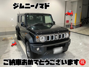 ジムニーノマドご納車おめでとうございます！！